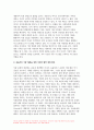 2023년 세계의정치와경제 기말시험) 지구적 경제성장에도 불구하고 많은 지역에서 식량부족으로 인한 기아 문제가 심각하다. 더 나아가 기후위기와 다국적기업의 활동 등으로 식량 문제는 더욱 심각해지고 있다. 심지어 선진국에서도 양극화와 빈곤 문제로 인하여 식량의 문제가 발생한다. 다음 추천도서를 읽고 이러한 식량 문제를 묘사하고 대안에 관한 자기 생각을 서술 10페이지