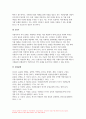 2023년 세계의정치와경제 기말시험) 지구적 경제성장에도 불구하고 많은 지역에서 식량부족으로 인한 기아 문제가 심각하다. 더 나아가 기후위기와 다국적기업의 활동 등으로 식량 문제는 더욱 심각해지고 있다. 심지어 선진국에서도 양극화와 빈곤 문제로 인하여 식량의 문제가 발생한다. 다음 추천도서를 읽고 이러한 식량 문제를 묘사하고 대안에 관한 자기 생각을 서술 11페이지