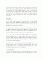 총, 균, 쇠 독후감 서평 및 내용분석 4페이지