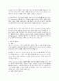 총, 균, 쇠 독후감 서평 및 내용분석 7페이지