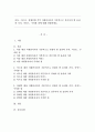 아동, 어르신, 장애인에 각각 자원봉사자가 기본적으로 갖추어야 할 윤리와 가치, 마인드, 주의할 점에 대해 설명하세요. 1페이지