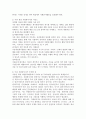 아동, 어르신, 장애인에 각각 자원봉사자가 기본적으로 갖추어야 할 윤리와 가치, 마인드, 주의할 점에 대해 설명하세요. 3페이지