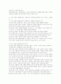 아동, 어르신, 장애인에 각각 자원봉사자가 기본적으로 갖추어야 할 윤리와 가치, 마인드, 주의할 점에 대해 설명하세요. 4페이지
