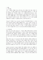 넛지 서평(독후감) 및 넛지의 실제 적용 사례 조사 2페이지