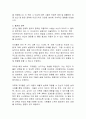 넛지 서평(독후감) 및 넛지의 실제 적용 사례 조사 3페이지