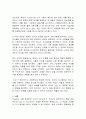 넛지 서평(독후감) 및 넛지의 실제 적용 사례 조사 4페이지