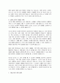 넛지 서평(독후감) 및 넛지의 실제 적용 사례 조사 6페이지