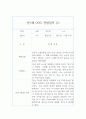 만 1세반 1학기 관찰일지와 1학기 해석 및 평가 10명 20페이지 2페이지