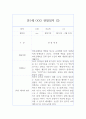 만 1세반 1학기 관찰일지와 1학기 해석 및 평가 10명 20페이지 6페이지