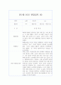 만 1세반 1학기 관찰일지와 1학기 해석 및 평가 10명 20페이지 8페이지