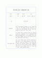 만 1세반 1학기 관찰일지와 1학기 해석 및 평가 10명 20페이지 18페이지