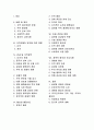미-중 무역전쟁의 배경과 원인 및 무역전쟁이 미친 영향 분석 2페이지