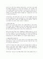 미-중 무역전쟁의 배경과 원인 및 무역전쟁이 미친 영향 분석 7페이지