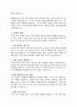 미-중 무역전쟁의 배경과 원인 및 무역전쟁이 미친 영향 분석 9페이지