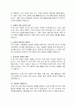 미-중 무역전쟁의 배경과 원인 및 무역전쟁이 미친 영향 분석 10페이지