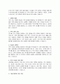미-중 무역전쟁의 배경과 원인 및 무역전쟁이 미친 영향 분석 14페이지