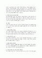 미-중 무역전쟁의 배경과 원인 및 무역전쟁이 미친 영향 분석 15페이지