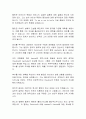 셰익스피어 햄릿(Hamlet) 독후감&서평 2페이지