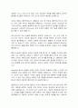 셰익스피어 햄릿(Hamlet) 독후감&서평 4페이지