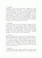 간호사 자기소개서 성장과정, 지원동기, 가치관, 입사 후 포부의 5가지 합격버전 3페이지