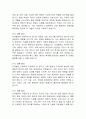 간호사 자기소개서 성장과정, 지원동기, 가치관, 입사 후 포부의 5가지 합격버전 4페이지