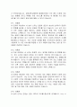 간호사 자기소개서 성장과정, 지원동기, 가치관, 입사 후 포부의 5가지 합격버전 5페이지