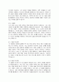 간호사 자기소개서 성장과정, 지원동기, 가치관, 입사 후 포부의 5가지 합격버전 6페이지