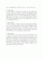 간호사 자기소개서 성장과정, 지원동기, 가치관, 입사 후 포부의 5가지 합격버전 7페이지