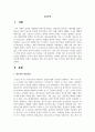 현대를 살아가는 청소년들의 정신건강에 영향을 미치는 문제들은 어떤 것이 있으며 이를 극복하기 위한 방안을 제시하시오 2페이지