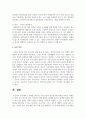 현대를 살아가는 청소년들의 정신건강에 영향을 미치는 문제들은 어떤 것이 있으며 이를 극복하기 위한 방안을 제시하시오 6페이지