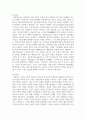 정신건강에 대한 학자들의 심리학적 견해 중 본인에게 가장 설득력 있게 다가온 학자의 이론에 대해서 작성 3페이지