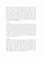 정신건강에 대한 학자들의 심리학적 견해 중 본인에게 가장 설득력 있게 다가온 학자의 이론에 대해서 작성 4페이지