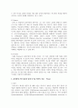 정신건강에 대한 학자들의 심리학적 견해 중 본인에게 가장 설득력 있게 다가온 학자의 이론에 대해서 작성 6페이지