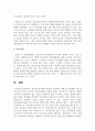 정신건강에 대한 학자들의 심리학적 견해 중 본인에게 가장 설득력 있게 다가온 학자의 이론에 대해서 작성 9페이지