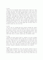 부적응적인 인간관계의 유형에 대하여 설명하시오 4페이지