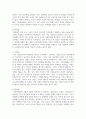 부적응적인 인간관계의 유형에 대하여 설명하시오 5페이지