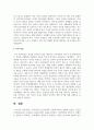 부적응적인 인간관계의 유형에 대하여 설명하시오 6페이지