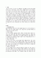 광고학_1인 가구가 많은 시점에서 임의의 제품(생필품 등) 선정 후 이들에게 어필할 수 있는 광고 전략을 수립하시오 2페이지