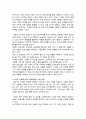 광고학_1인 가구가 많은 시점에서 임의의 제품(생필품 등) 선정 후 이들에게 어필할 수 있는 광고 전략을 수립하시오 4페이지