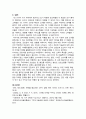 광고학_1인 가구가 많은 시점에서 임의의 제품(생필품 등) 선정 후 이들에게 어필할 수 있는 광고 전략을 수립하시오 6페이지