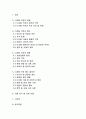 정보격차(디지털 격차)의 원인과 시사점, 해결방안 2페이지
