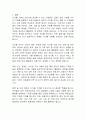 정보격차(디지털 격차)의 원인과 시사점, 해결방안 3페이지