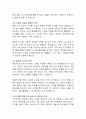 정보격차(디지털 격차)의 원인과 시사점, 해결방안 7페이지