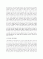 지역사회에서 수행되고 있는 다양한 자활사업 사회적 경제관련 사업들의 지속가능성을 높이기 위해 비즈니스 모델 차원에서 무엇이 고려되어야 할지 3페이지