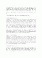 지역사회에서 수행되고 있는 다양한 자활사업 사회적 경제관련 사업들의 지속가능성을 높이기 위해 비즈니스 모델 차원에서 무엇이 고려되어야 할지 4페이지