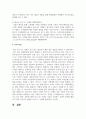 지역사회에서 수행되고 있는 다양한 자활사업 사회적 경제관련 사업들의 지속가능성을 높이기 위해 비즈니스 모델 차원에서 무엇이 고려되어야 할지 5페이지