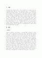 행동주의 이론가인 파블로프와 스키너에 대해 정리하고 사회복지 현장에서의 적용 방안에 대해 논하세요 2페이지