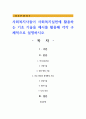 사회복지사들이 사회복지실천에 활용하는 기초 기술을 예시를 활용해 각각 구체적으로 설명하시오 1페이지