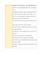 국도화학 국도화인켐 채용 취업 면접 대비 비법서 6페이지