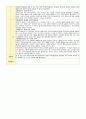 만3세 6월1주-4주 주간보육일지 3페이지
